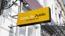 Gotta Be Public